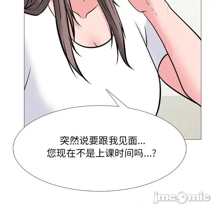 女教授的秘密 心机女教授-第 102 话 第85页