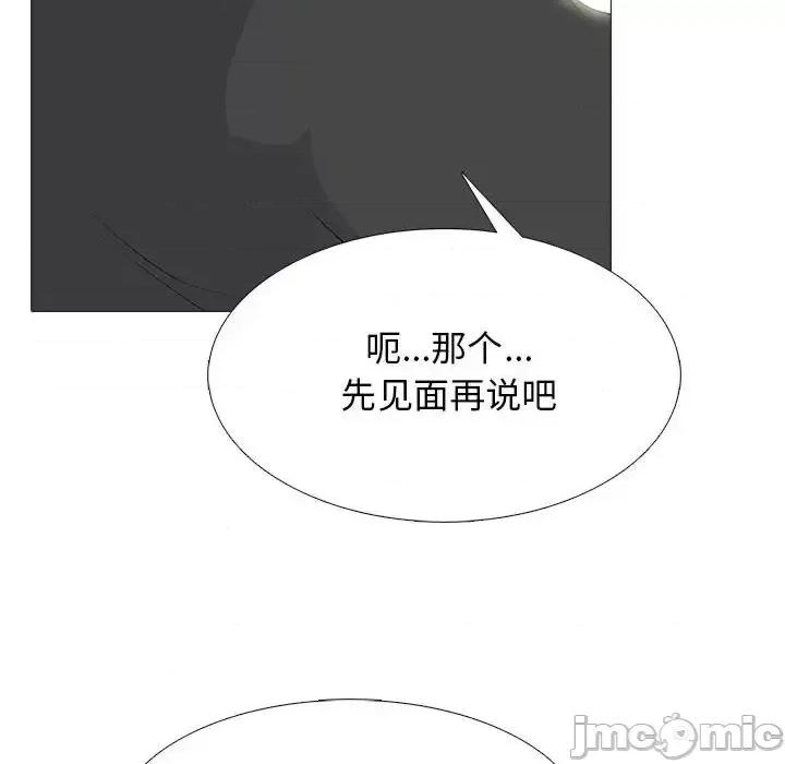 女教授的秘密 心机女教授-第 102 话 第90页