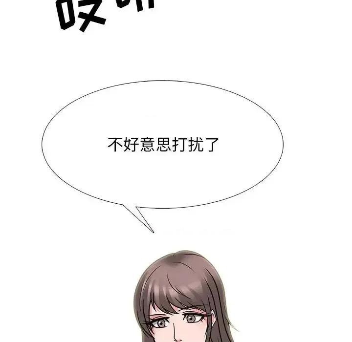 女教授的秘密 心机女教授-第 102 话 第96页