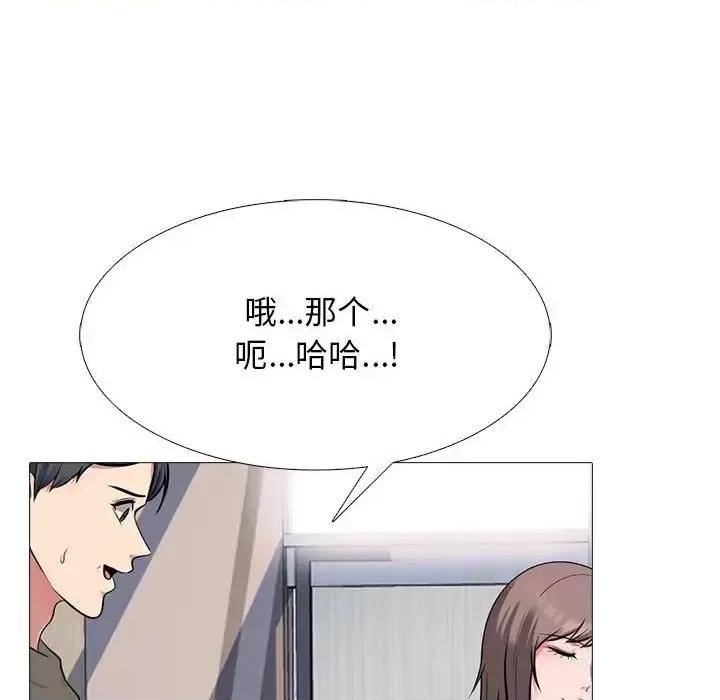 女教授的秘密 心机女教授-第 102 话 第106页