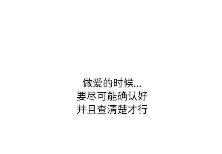 女教授的秘密 心机女教授-第 103 话 第1页