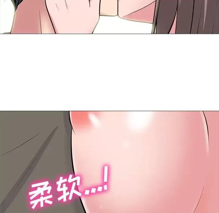 女教授的秘密 心机女教授-第 103 话 第17页