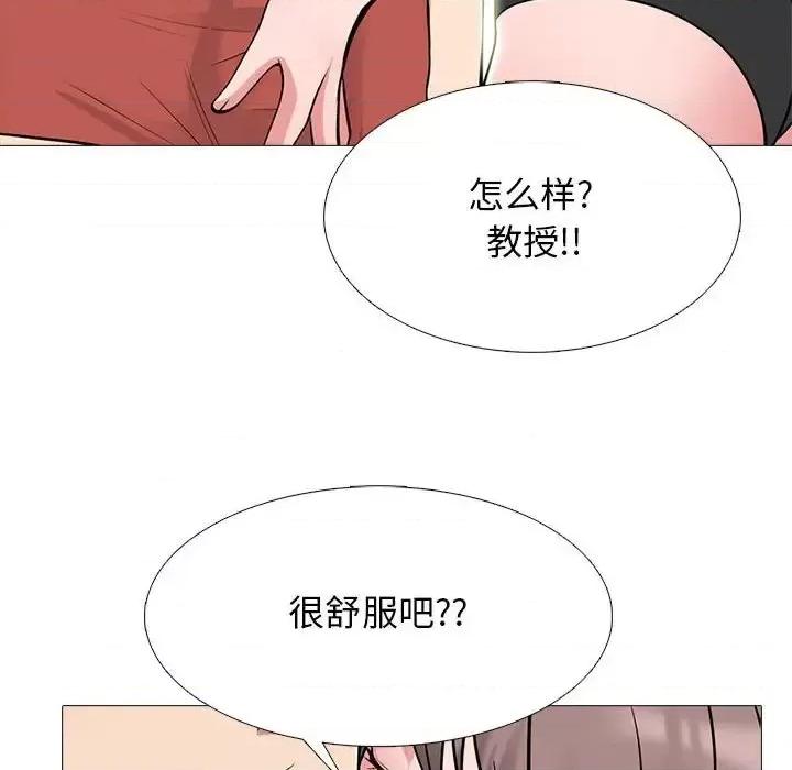 女教授的秘密 心机女教授-第 103 话 第24页