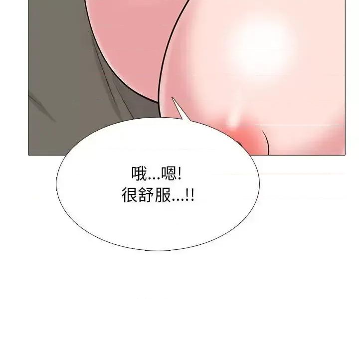女教授的秘密 心机女教授-第 103 话 第26页