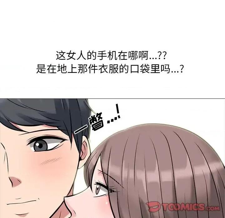 女教授的秘密 心机女教授-第 103 话 第27页