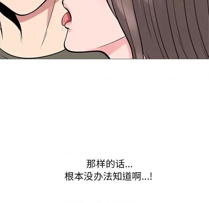 女教授的秘密 心机女教授-第 103 话 第28页