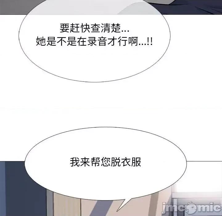 女教授的秘密 心机女教授-第 103 话 第30页