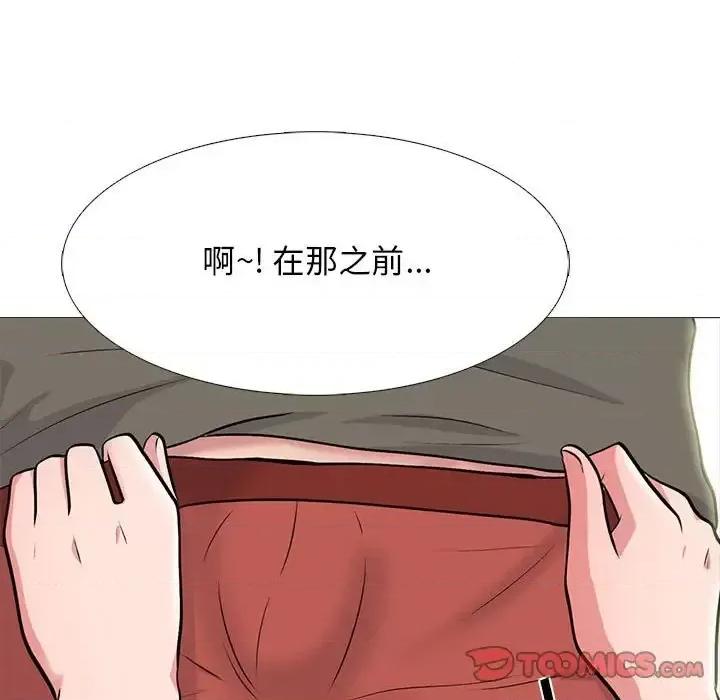 女教授的秘密 心机女教授-第 103 话 第33页