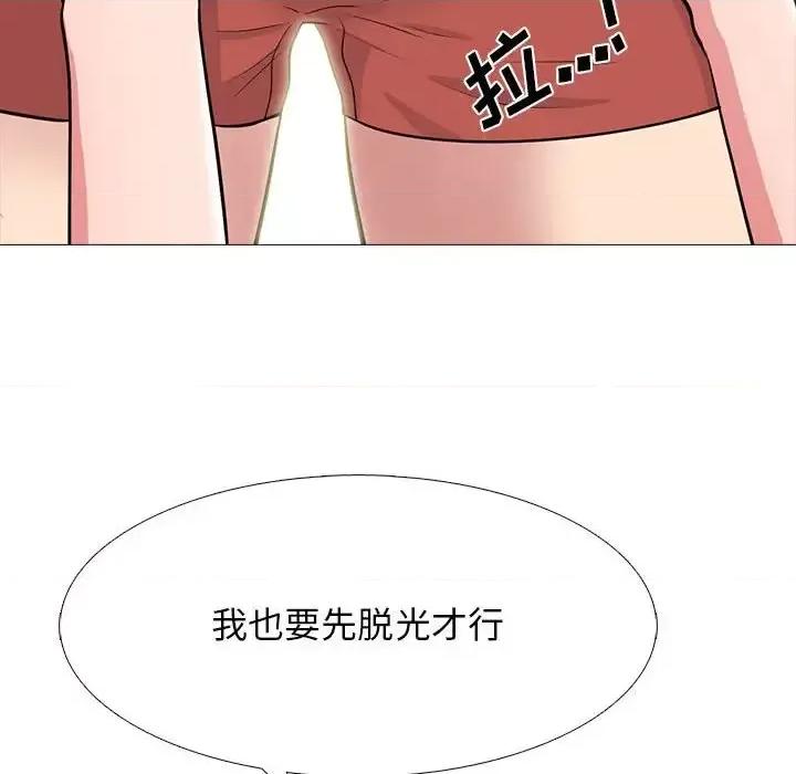 女教授的秘密 心机女教授-第 103 话 第34页
