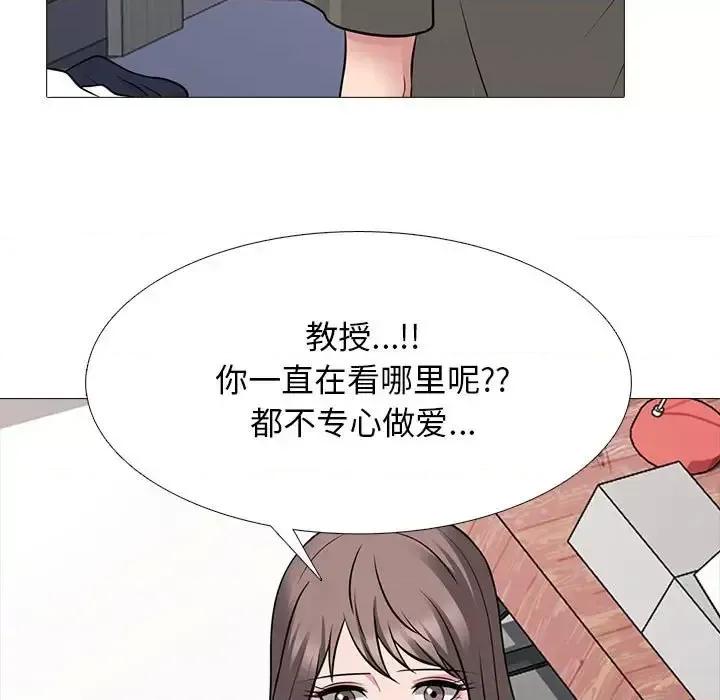 女教授的秘密 心机女教授-第 103 话 第41页