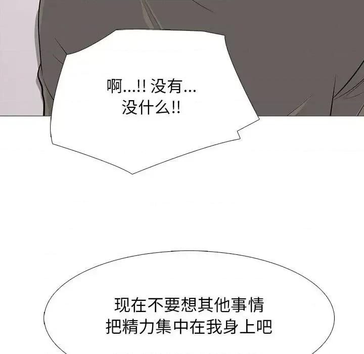 女教授的秘密 心机女教授-第 103 话 第43页