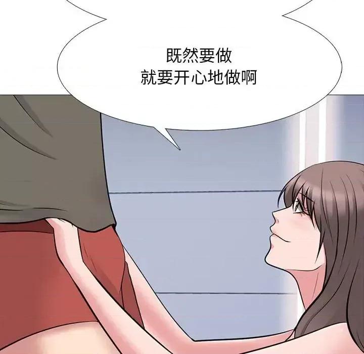女教授的秘密 心机女教授-第 103 话 第44页