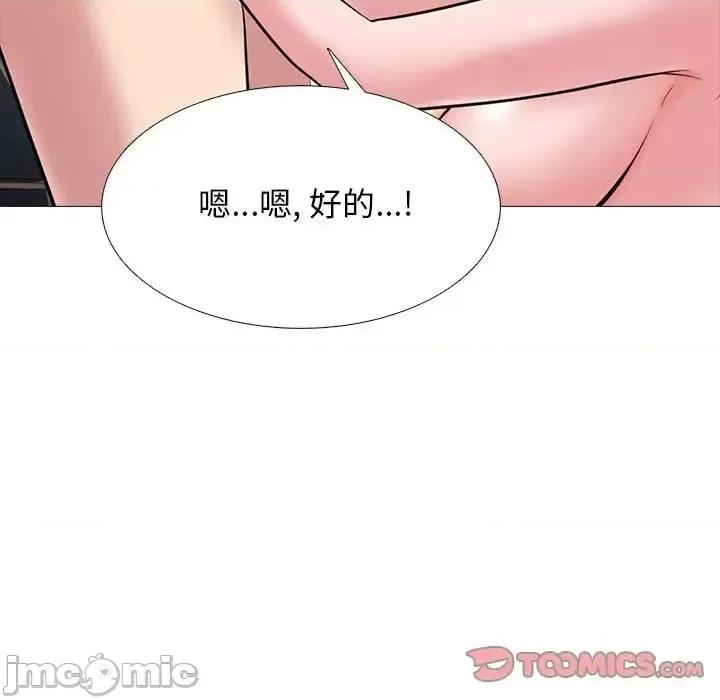 女教授的秘密 心机女教授-第 103 话 第45页