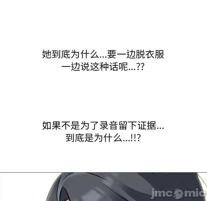 女教授的秘密 心机女教授-第 103 话 第55页