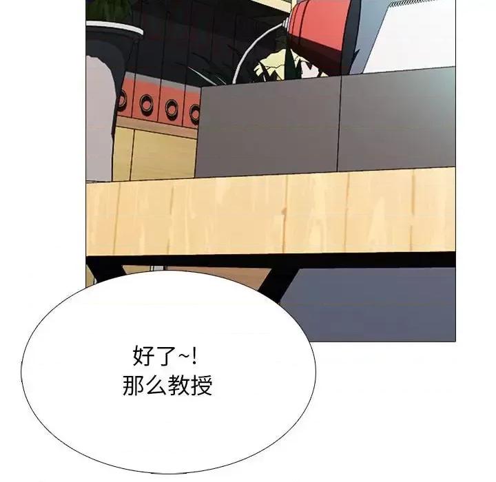 女教授的秘密 心机女教授-第 103 话 第58页
