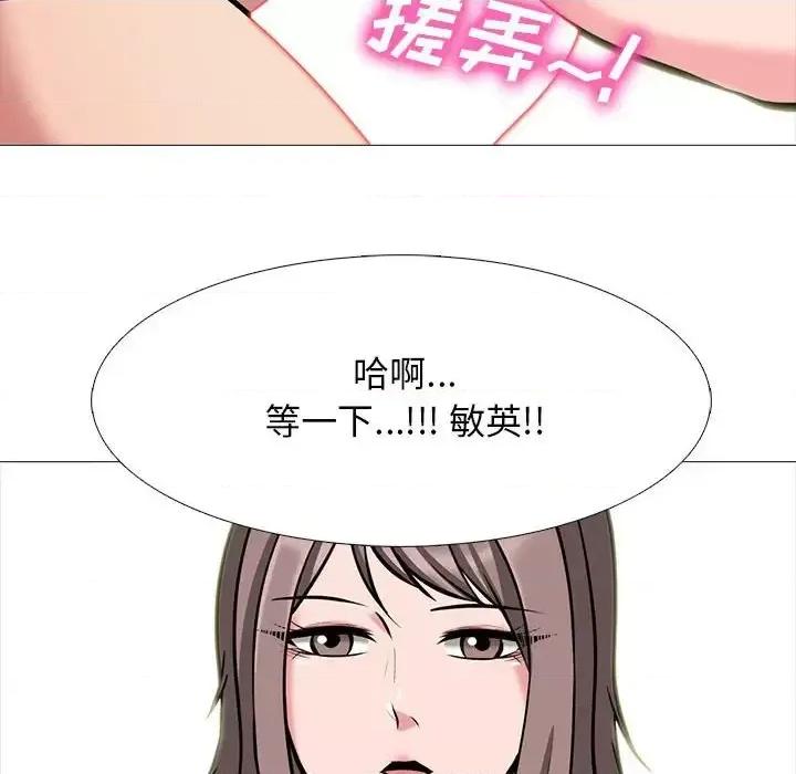 女教授的秘密 心机女教授-第 103 话 第62页