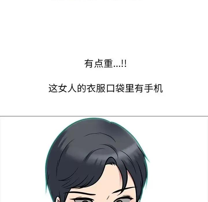 女教授的秘密 心机女教授-第 103 话 第67页
