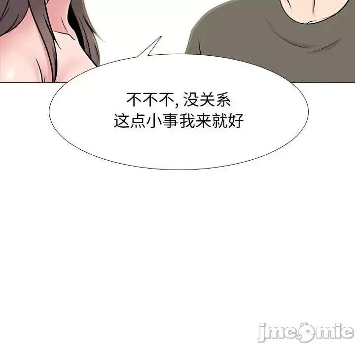 女教授的秘密 心机女教授-第 103 话 第70页