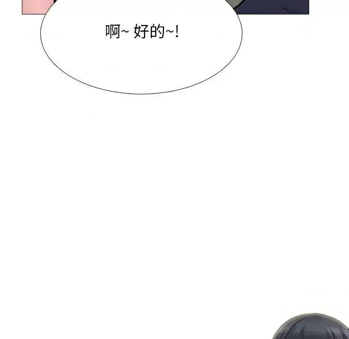 女教授的秘密 心机女教授-第 103 话 第73页