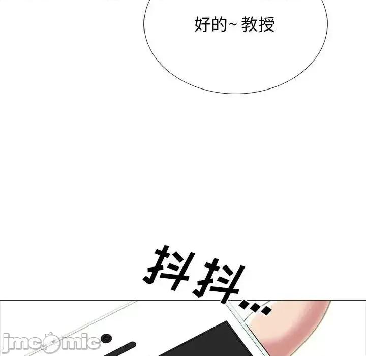 女教授的秘密 心机女教授-第 103 话 第80页