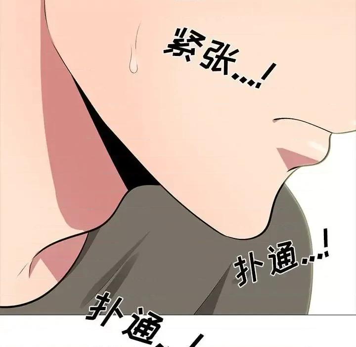 女教授的秘密 心机女教授-第 103 话 第82页