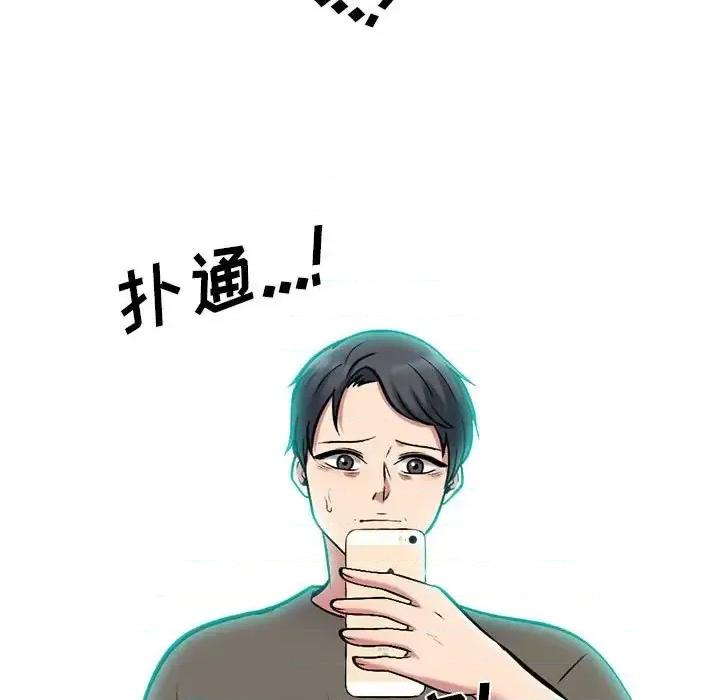 女教授的秘密 心机女教授-第 103 话 第83页