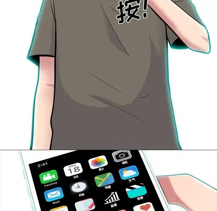 女教授的秘密 心机女教授-第 103 话 第84页