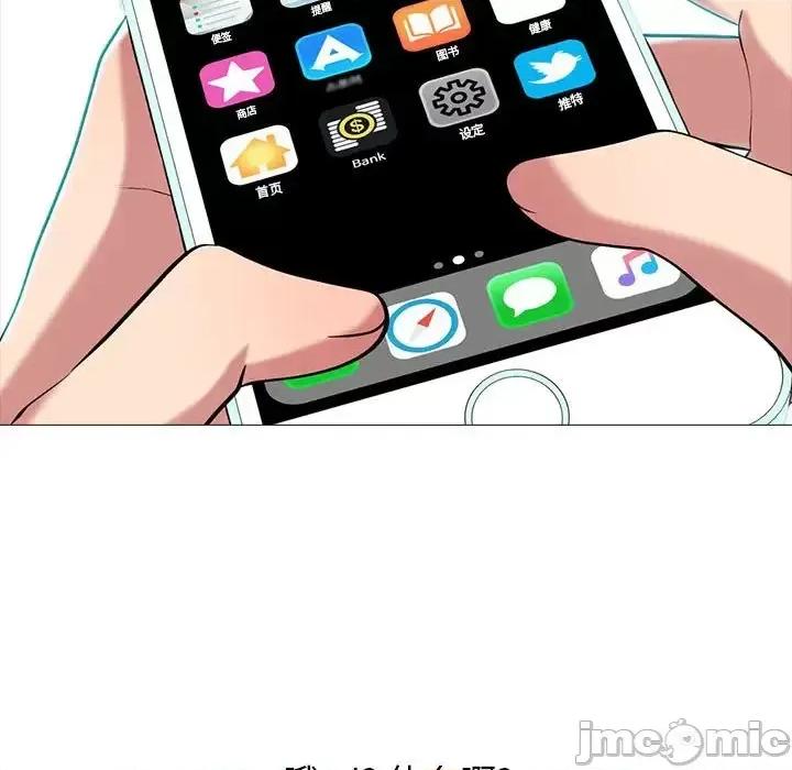 女教授的秘密 心机女教授-第 103 话 第85页