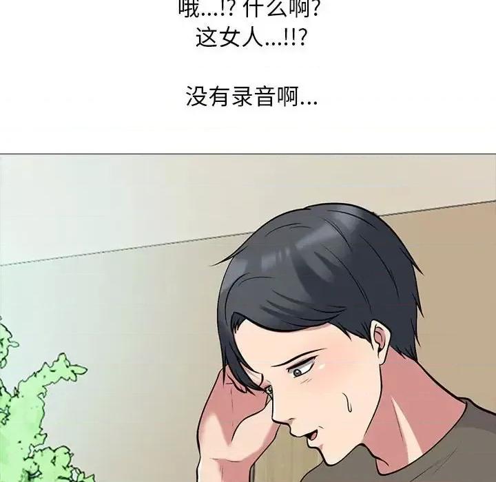 女教授的秘密 心机女教授-第 103 话 第86页