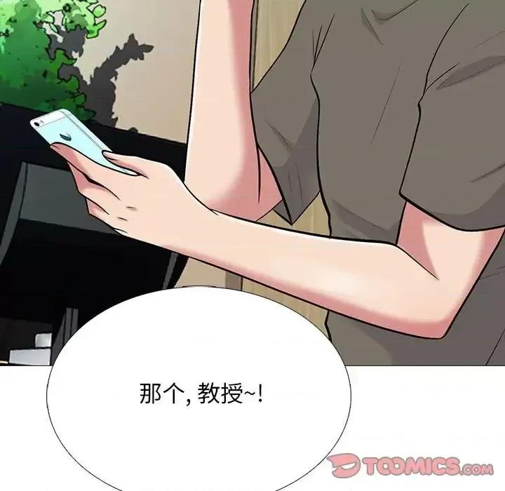 女教授的秘密 心机女教授-第 103 话 第87页