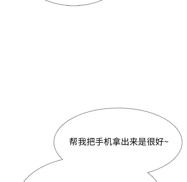 女教授的秘密 心机女教授-第 103 话 第88页