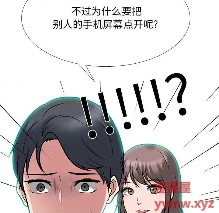 女教授的秘密 心机女教授-第 103 话 第89页