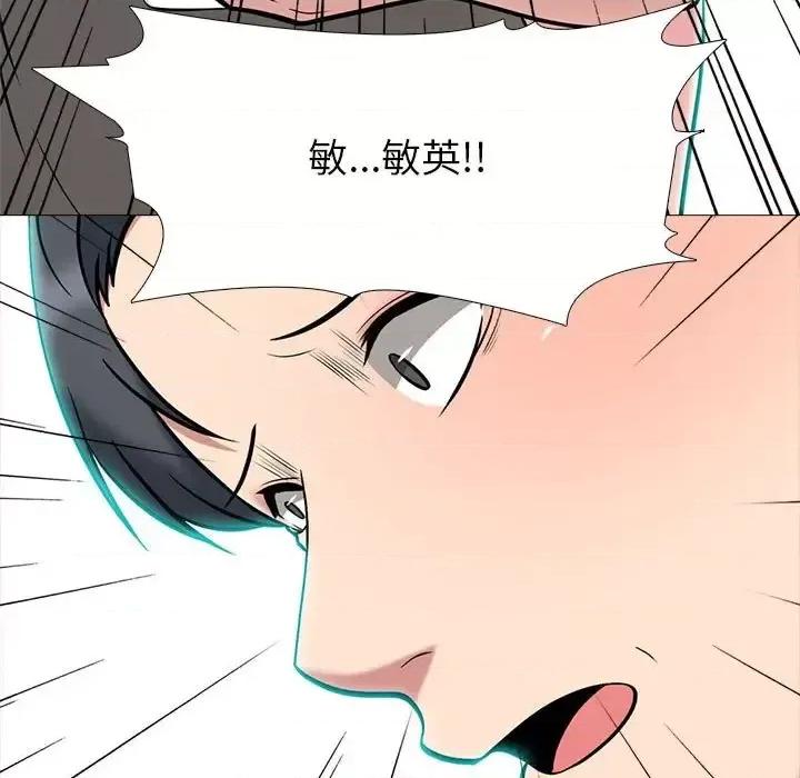 女教授的秘密 心机女教授-第 103 话 第91页