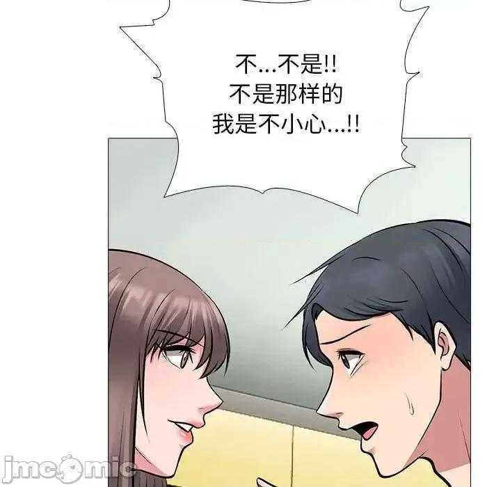 女教授的秘密 心机女教授-第 103 话 第95页