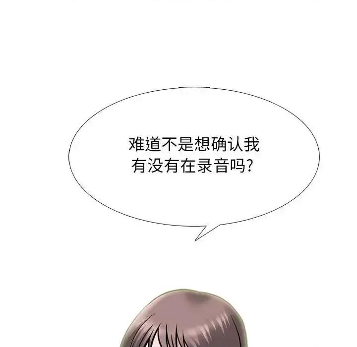 女教授的秘密 心机女教授-第 103 话 第97页