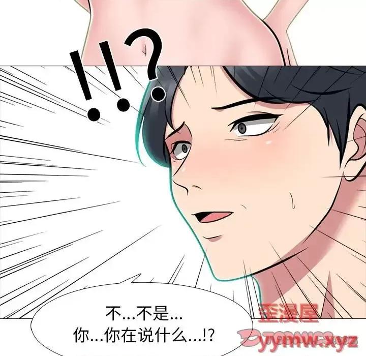 女教授的秘密 心机女教授-第 103 话 第99页