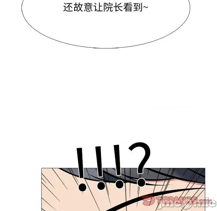 女教授的秘密 心机女教授-第 103 话 第105页
