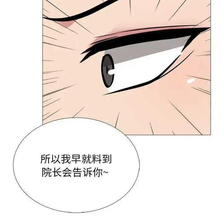 女教授的秘密 心机女教授-第 103 话 第106页