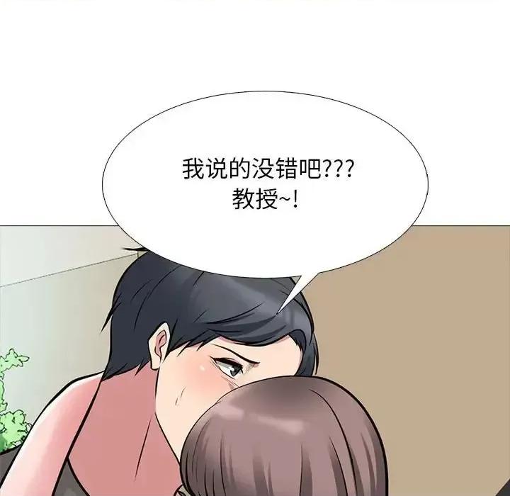 女教授的秘密 心机女教授-第 103 话 第107页