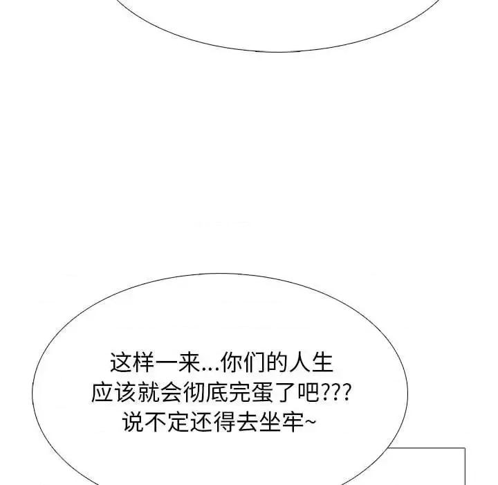 女教授的秘密 心机女教授-第 103 话 第109页