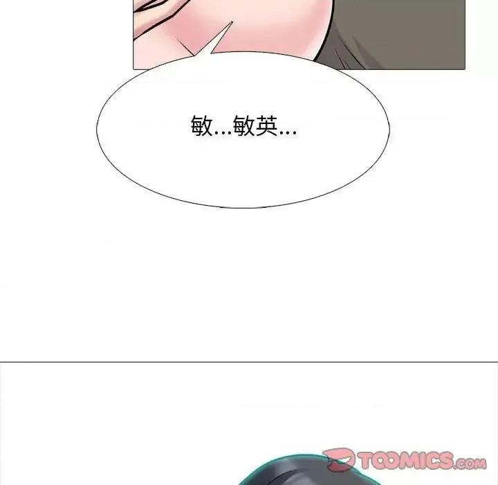 女教授的秘密 心机女教授-第 103 话 第111页
