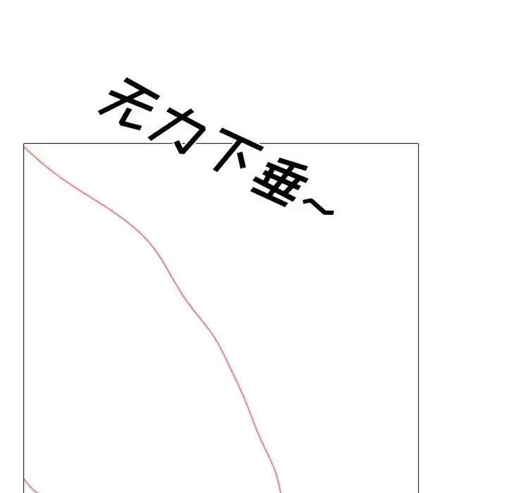女教授的秘密 心机女教授-第 103 话 第114页