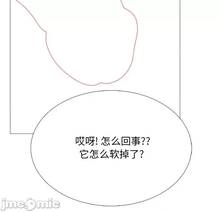 女教授的秘密 心机女教授-第 103 话 第115页