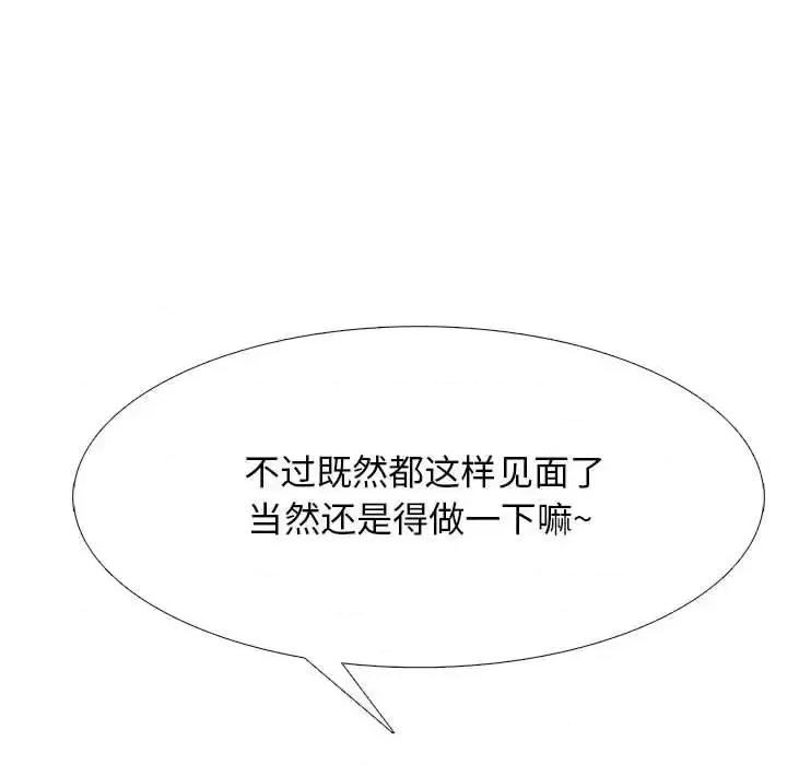 女教授的秘密 心机女教授-第 103 话 第116页
