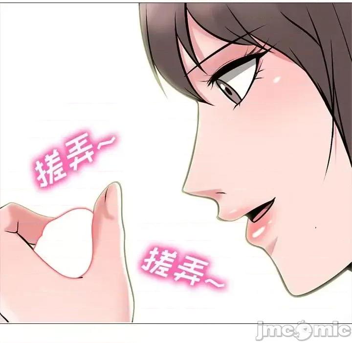 女教授的秘密 心机女教授-第 103 话 第120页
