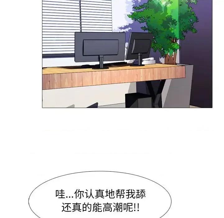 女教授的秘密 心机女教授-第 104 话 第96页