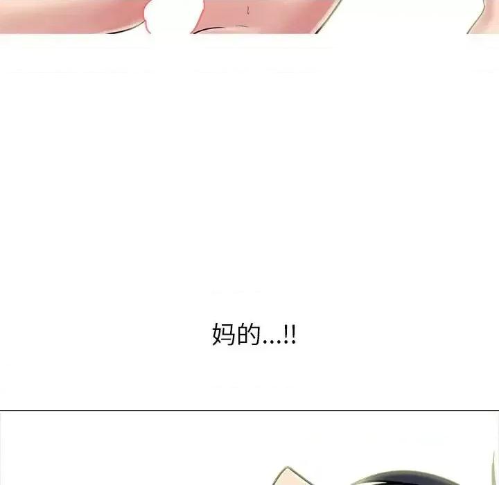 女教授的秘密 心机女教授-第 104 话 第102页