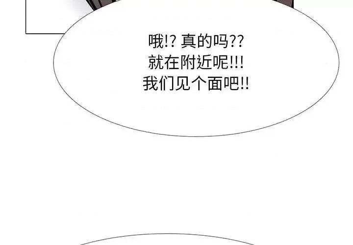 女教授的秘密 心机女教授-第 105 话 第4页