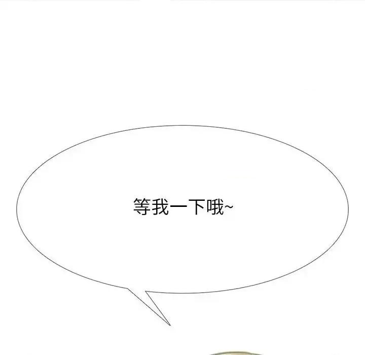 女教授的秘密 心机女教授-第 105 话 第6页