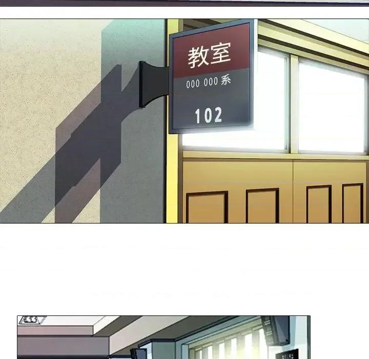 女教授的秘密 心机女教授-第 105 话 第17页